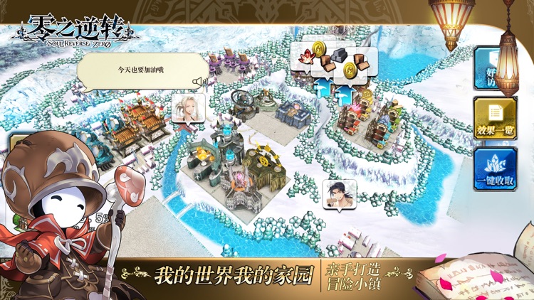 零之逆转 screenshot-5