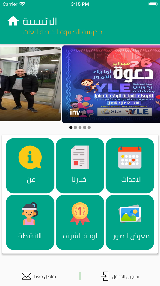 #2. Al-Safwa PLS (iOS) Podle: Pioneers Solutions