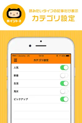 Game screenshot ライフアプリ 2chまとめ apk