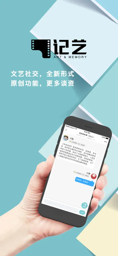 记艺