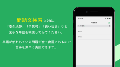 運転免許 の 学科試験問題集  - ドラスタ screenshot 4