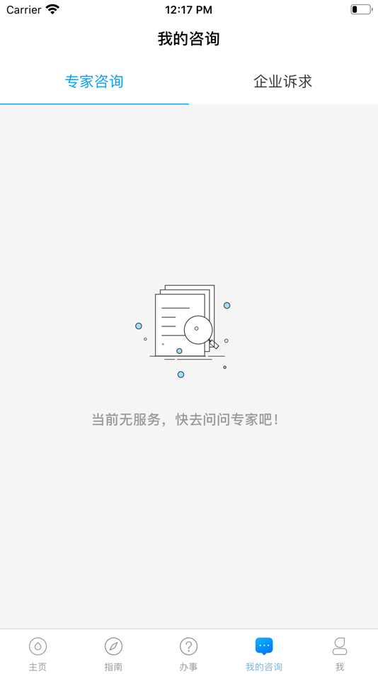 #4. 蓉易办 (iOS) 由: 湖南标普互联信息科技有限公司