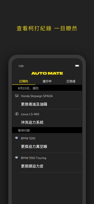 AutoMate Pro(圖3)-速報App