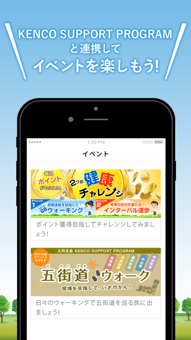 KENCO SUPPORT PROGRAM アプリのおすすめ画像4