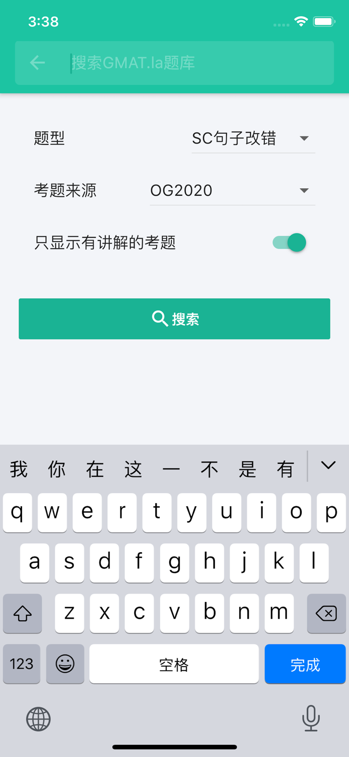 GMAT.la - GMAT刷题备考神器