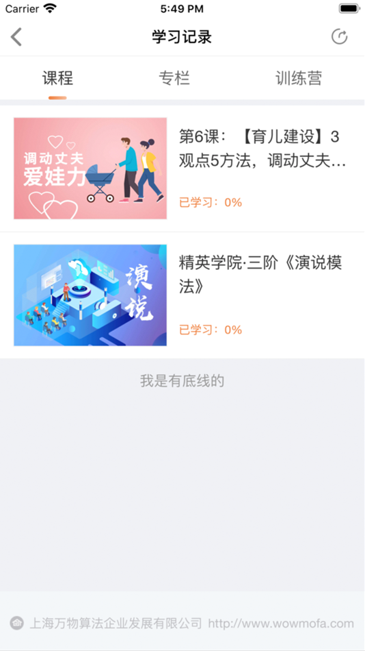 #3. 万物模法 (iOS) 由: 上海万物算法企业发展有限公司
