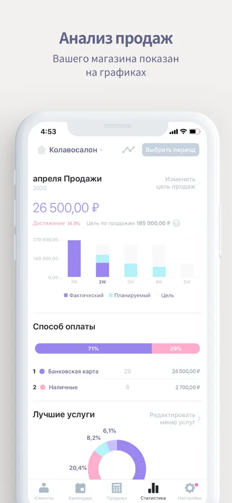 Колавосалон