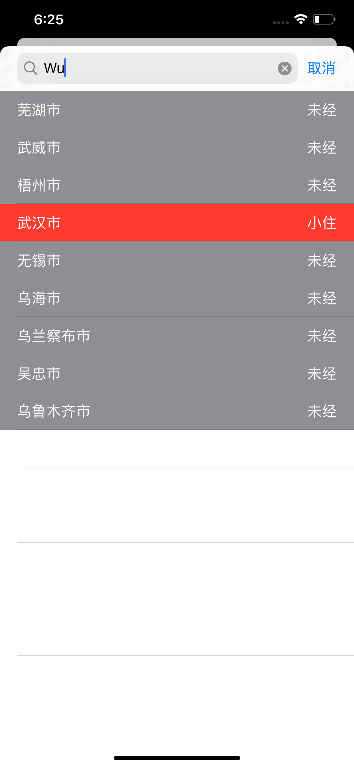 城迹单