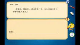 How to cancel & delete 二年级数学练习奥数题练习 3