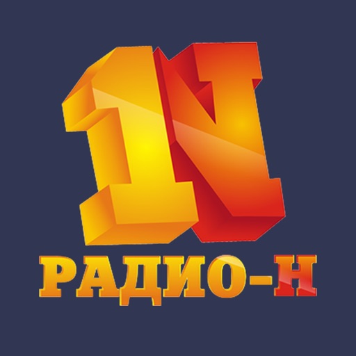 Радио-Н