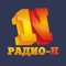 This is the official Radio App for Radio Novochek (Russia)