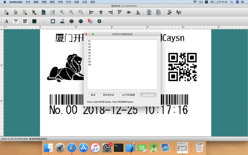 衡器标签 app screenshot 3