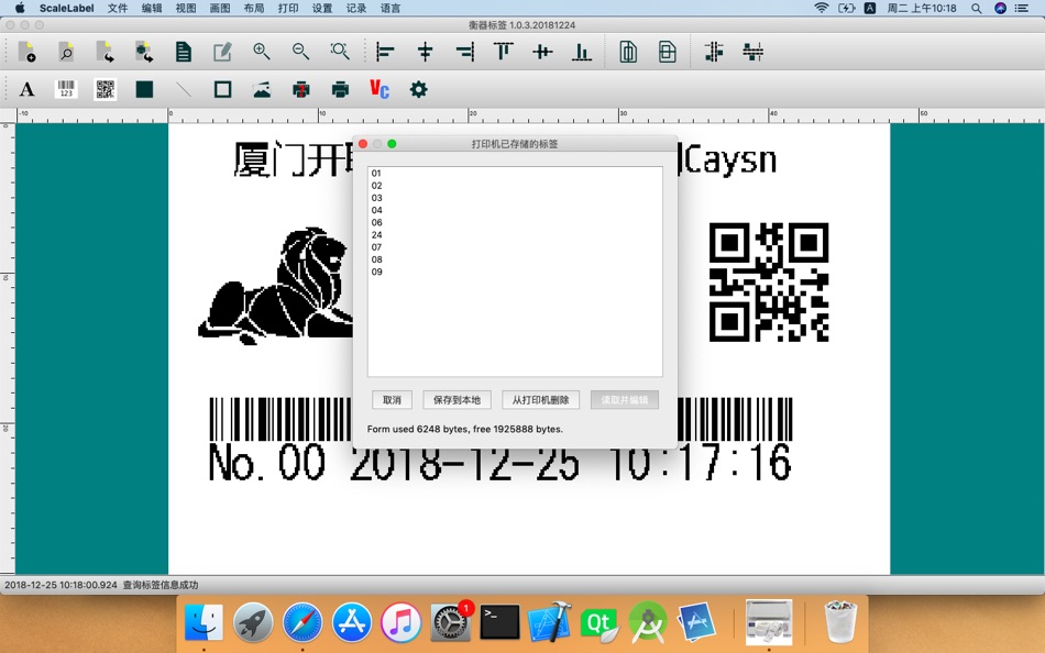 #3. 衡器标签 (macOS) 由: XIAMEN KAICONG ELECTRONIC TECHNOLOGY CO., LTD