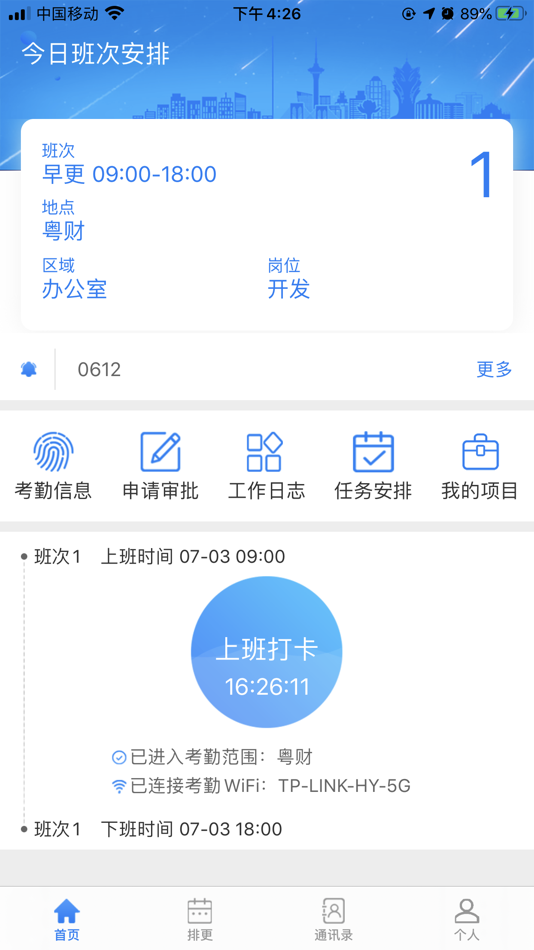 #1. 保安系統 (iOS) 由: 中國保安服務管理(澳門)有限公司