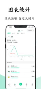 天鹅记账-智能3秒记账快速记账软件 screenshot #2 for iPhone