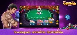 Game screenshot คาสิโน มวยไทย ป๊อกเด้ง casino apk