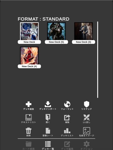 MTG Builderのおすすめ画像4