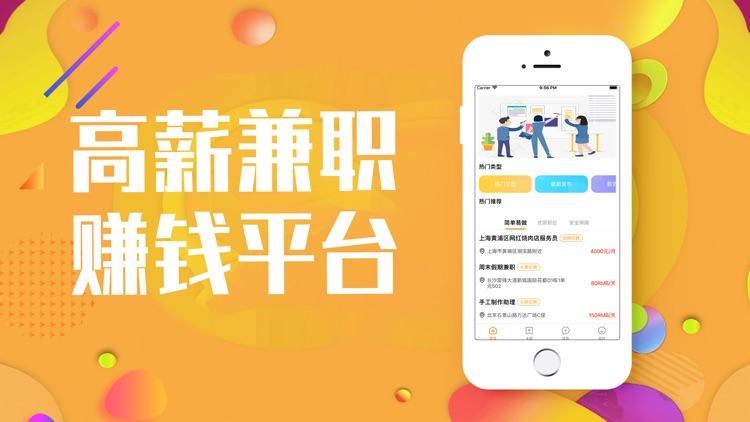 优选荐兼职-轻松找靠谱兼职