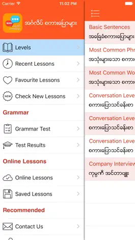 Game screenshot English Speaking For MM apk