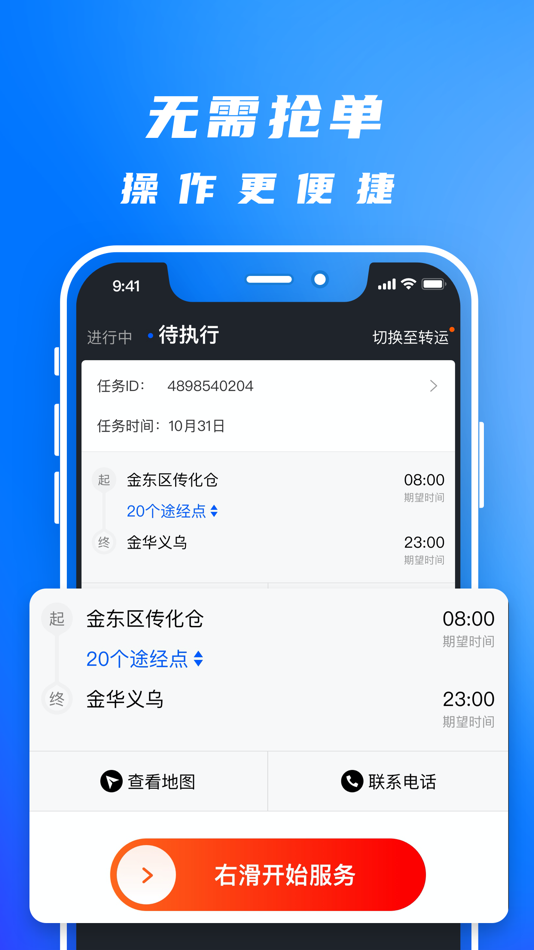 #3. 丰湃司机 (iOS) 由: 北京顺达同行科技有限公司