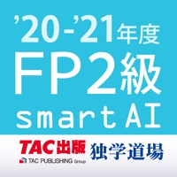 FP2級問題集SmartAI '20-'21年度版