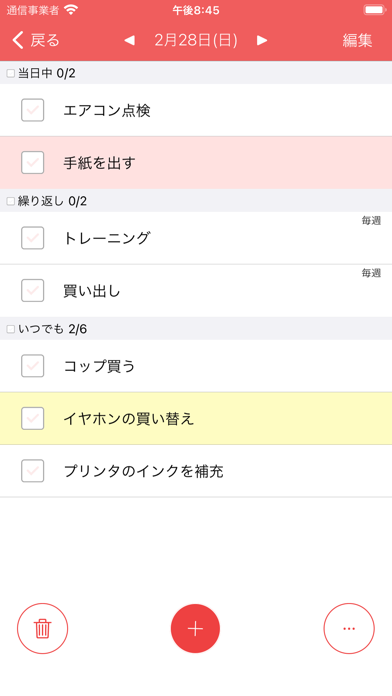スケジュール管理 やることリスト - ToDo縦型カレンダー紹介画像2
