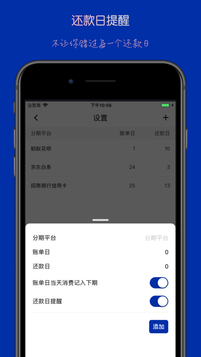 分期买不买 screenshot