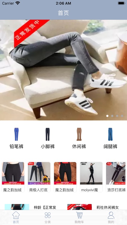 潮品之家 screenshot-3