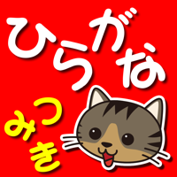 おしゃべりひらがなつみき