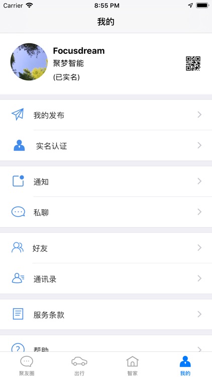 聚聚-连接车和家 screenshot-3