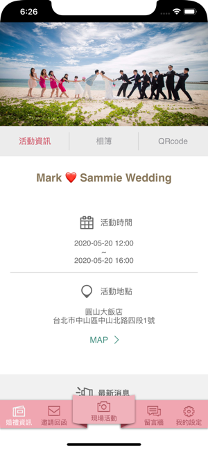 囍婚禮 cWedding(圖4)-速報App