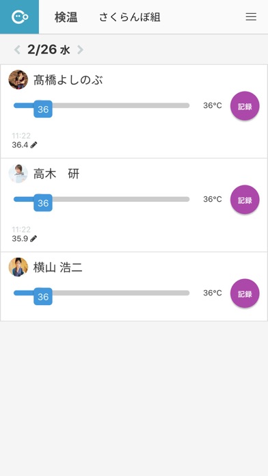 （職員用）コドモンポケット2のおすすめ画像3