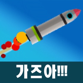 螢幕擷取畫面 (4) 가즈아 부스터