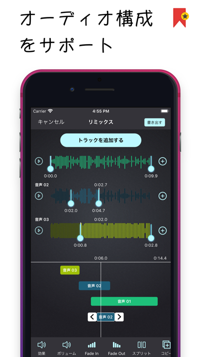 着メロ作成 ~ 着信音メーカーのおすすめ画像3