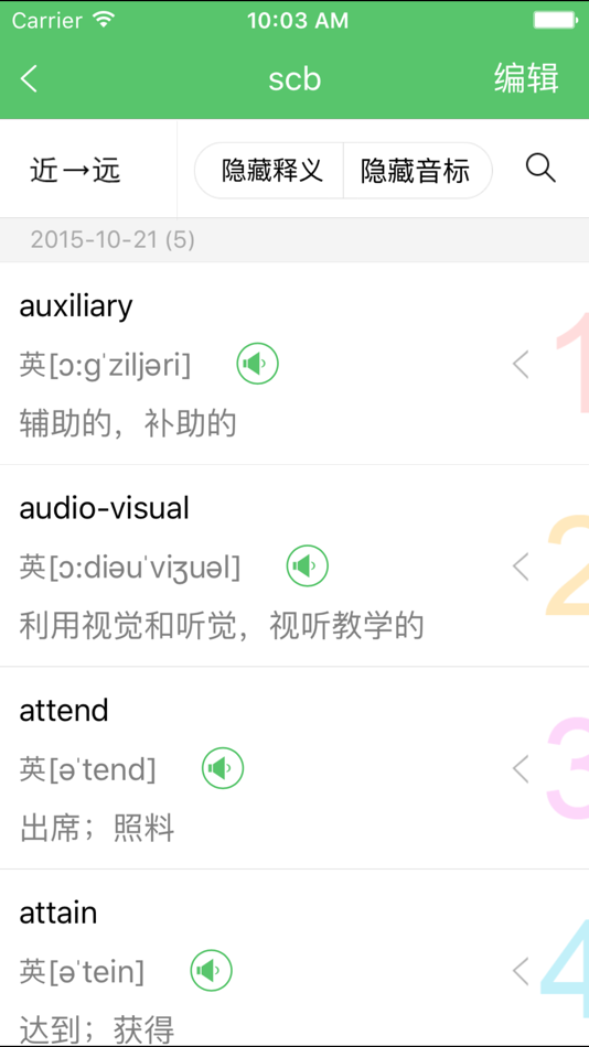 #4. 雅思单词轻松记 (iOS) Podle: Shanghai Haidi Digital Publishing Technology Co., Ltd.
