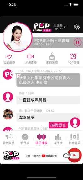 Game screenshot 917 POP Radio mod apk