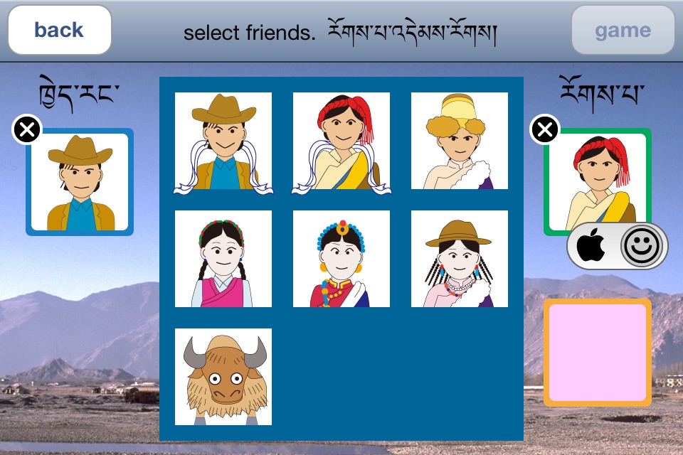 tibetan dice game SHO screenshot 4