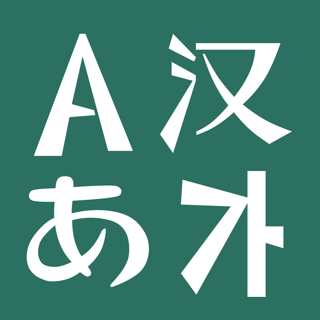 バトルゲームで単語の勉強 英語 中国語 韓国語 日本語に似たアプリ 類似アプリおすすめ Iphoneアプリ Applion