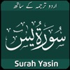 Icon Surah Yasin in Urdu