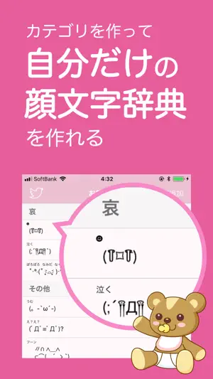 Emoticon Dictionary screenshot 3