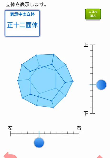 どこでもワーク　数学1年図形編