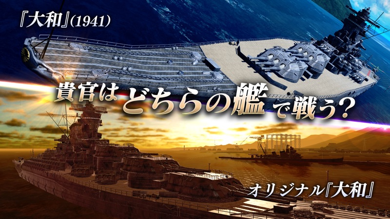 艦つく - Warship Craft - screenshot 3