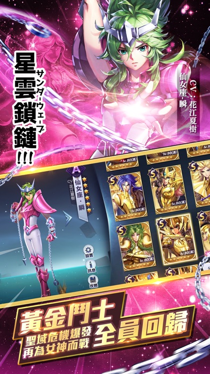 聖鬥士星矢:覺醒 screenshot-3
