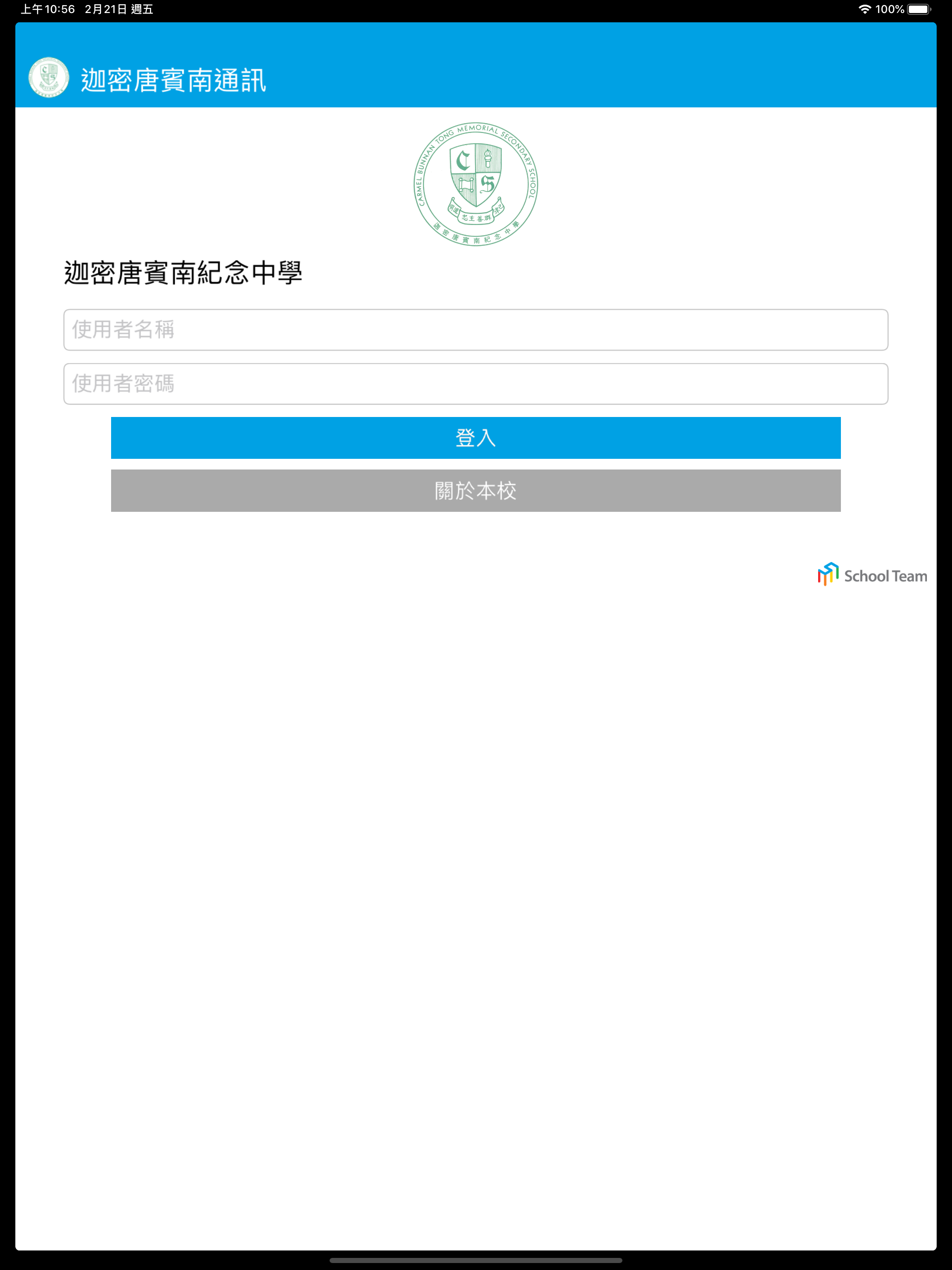 迦密唐賓南通訊