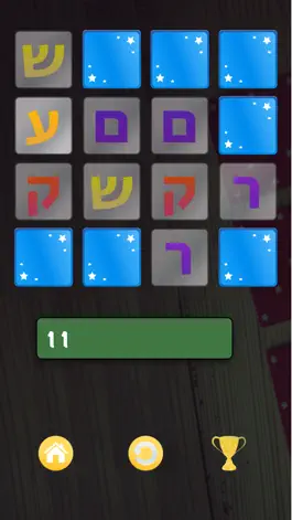 Game screenshot א-ב משחק זיכרון apk
