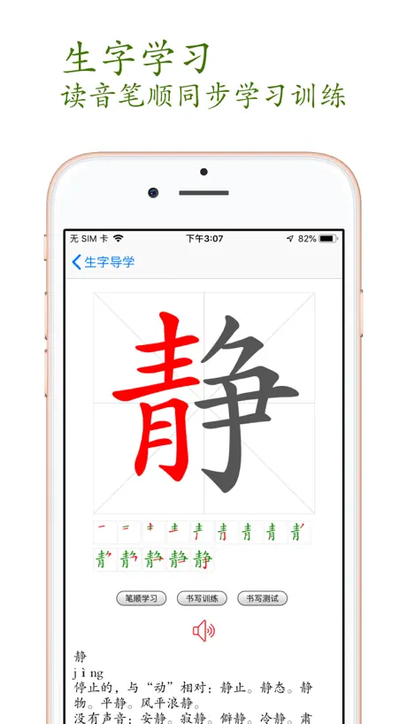 小学语文助手四年级上册(部编人教版)