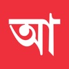 Anandabazarpatrika - iPhoneアプリ