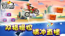 Game screenshot 登山摩托车 - 驾驶摩托车模拟器比赛 hack