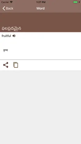 Game screenshot Thribhasha nighantuvu hack