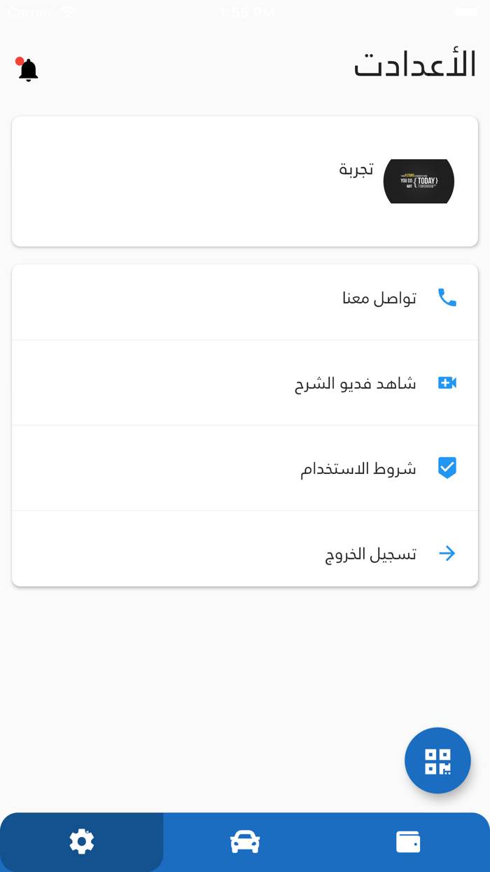 اصحاب الكراجات